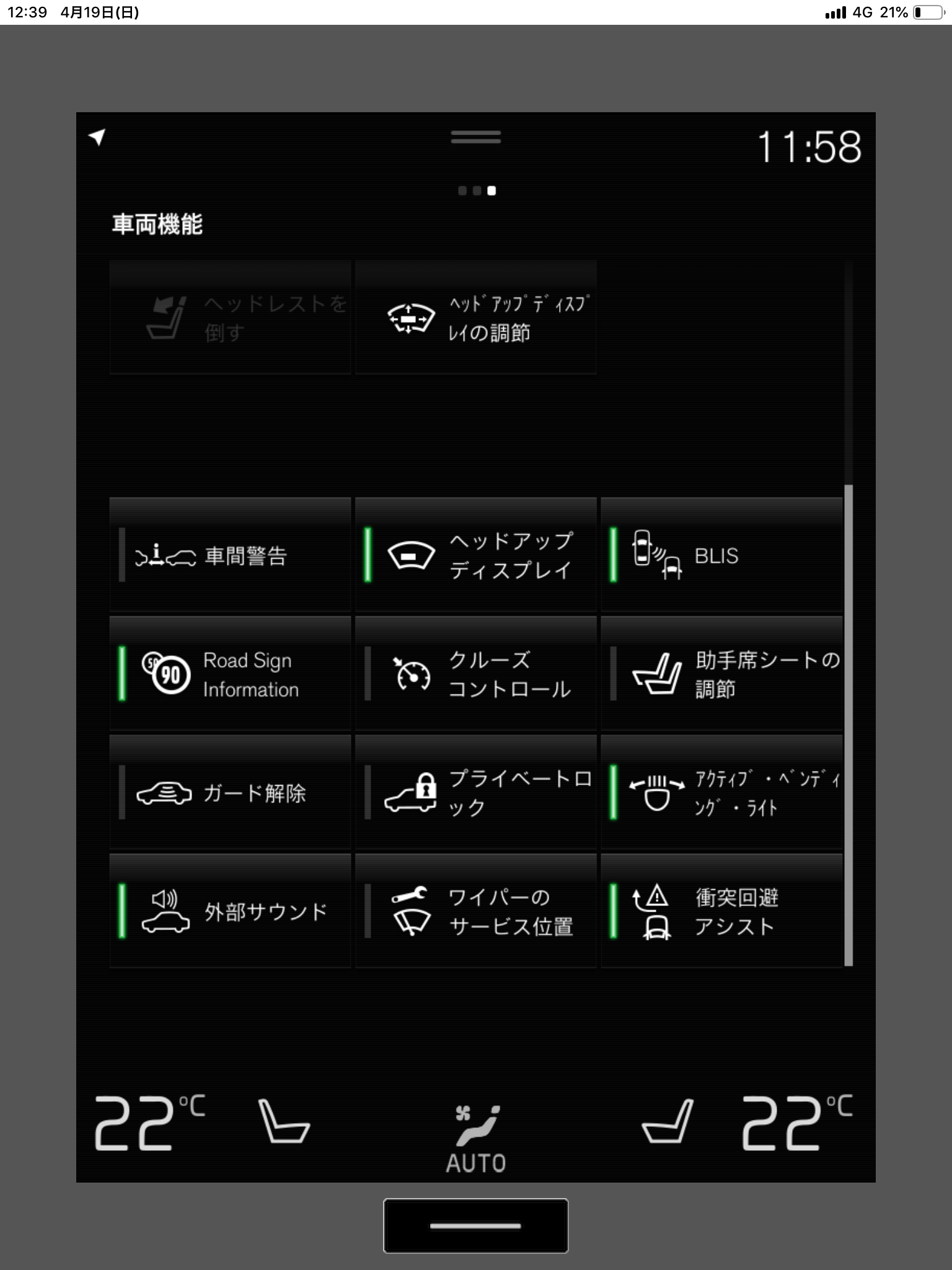 ワイパーブレードの立て方 ディーラー最新情報 ボルボ カー 千葉中央